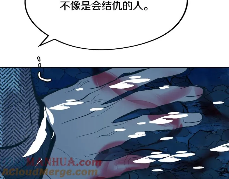 第11话 你骗我 第109页