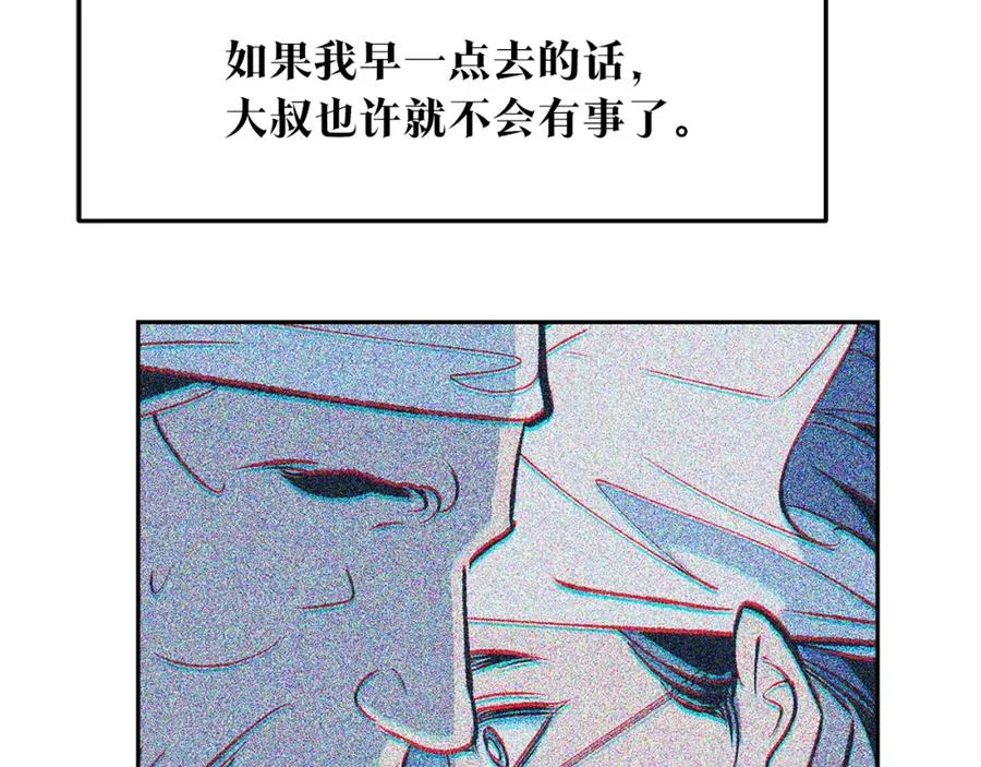 第11话 你骗我 第111页