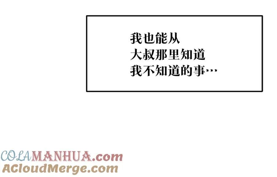 第11话 你骗我 第113页