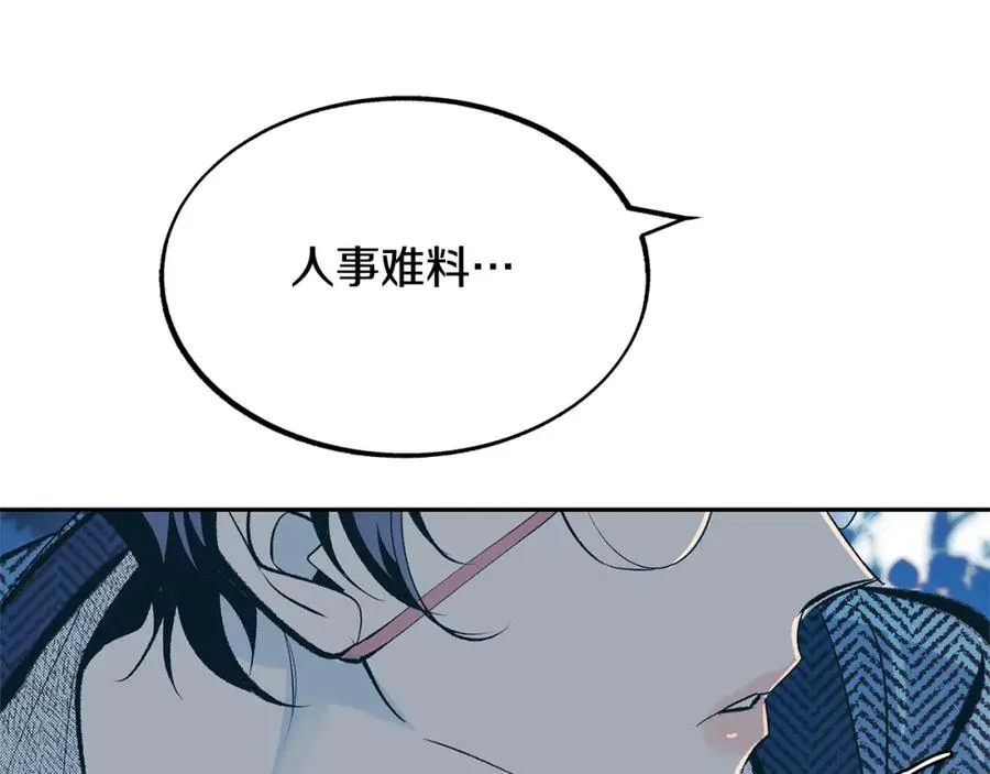 第11话 你骗我 第114页