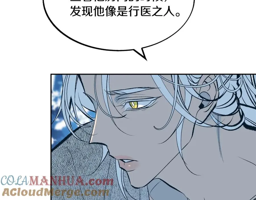 第11话 你骗我 第117页