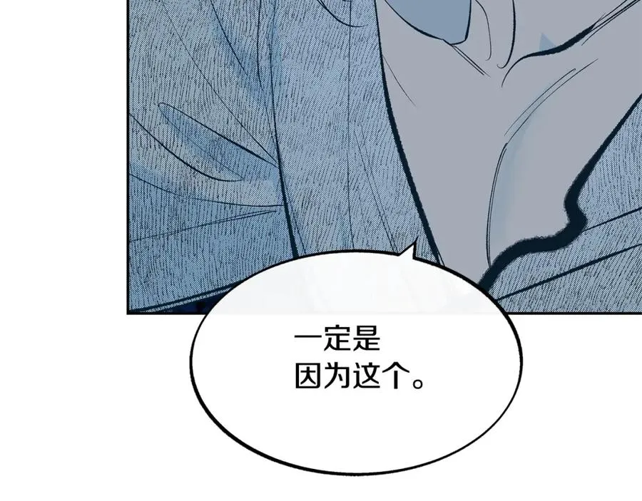 第11话 你骗我 第118页