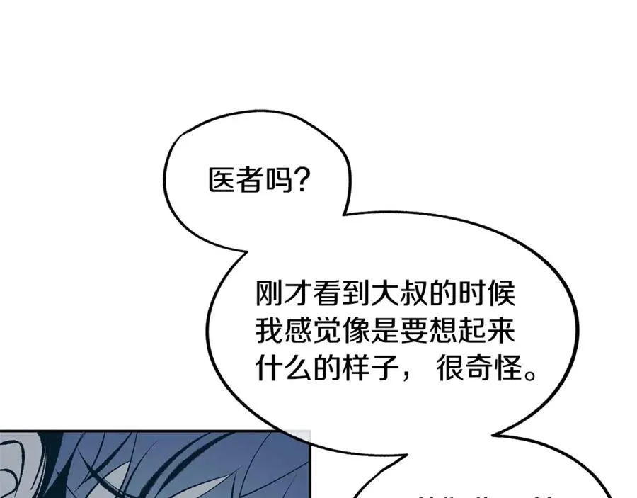 第11话 你骗我 第120页