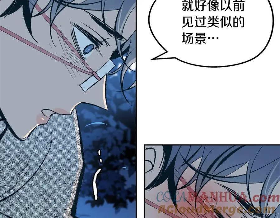 第11话 你骗我 第121页