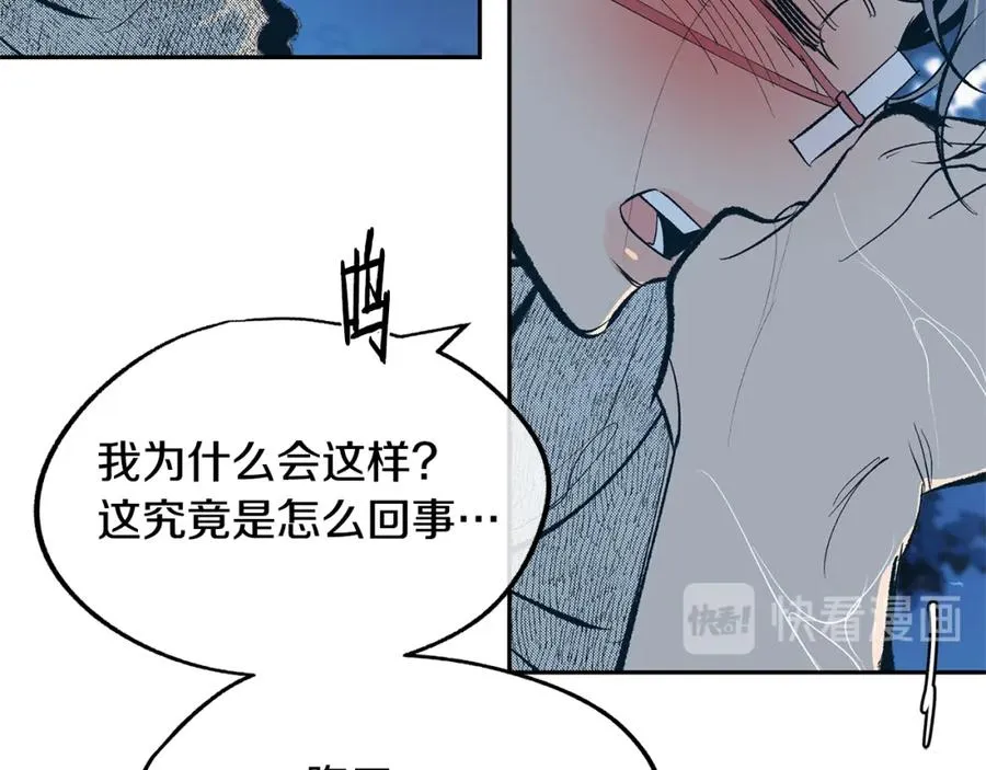 第11话 你骗我 第122页