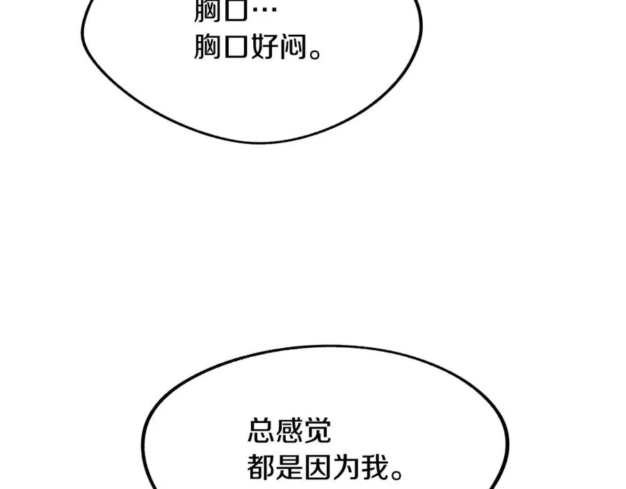 第11话 你骗我 第123页