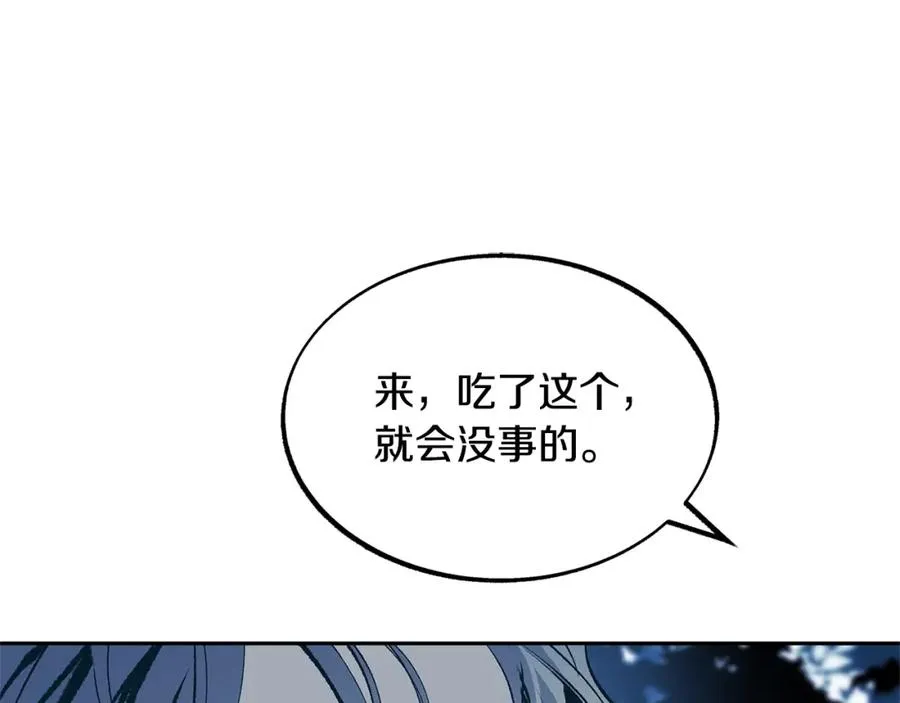 第11话 你骗我 第127页