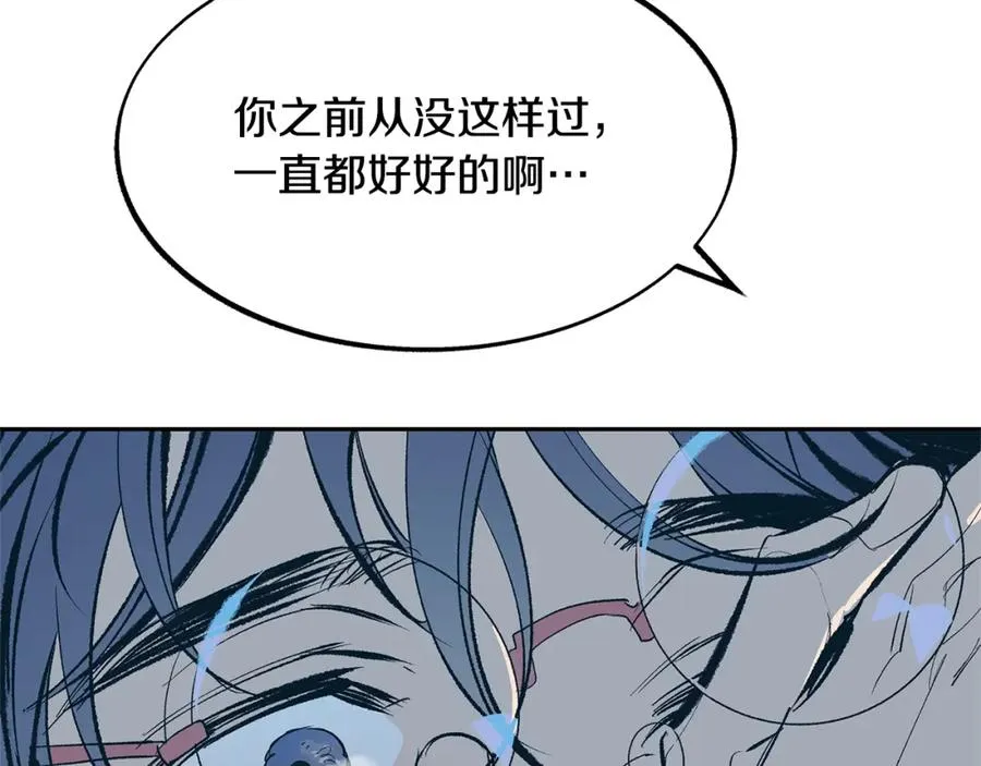 第11话 你骗我 第132页