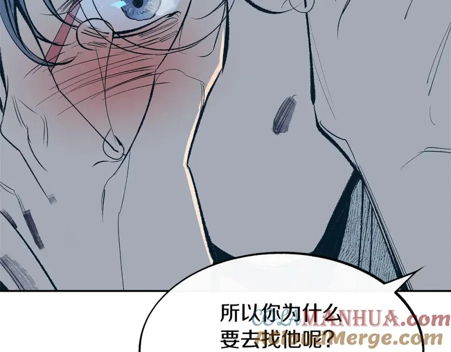 第11话 你骗我 第133页