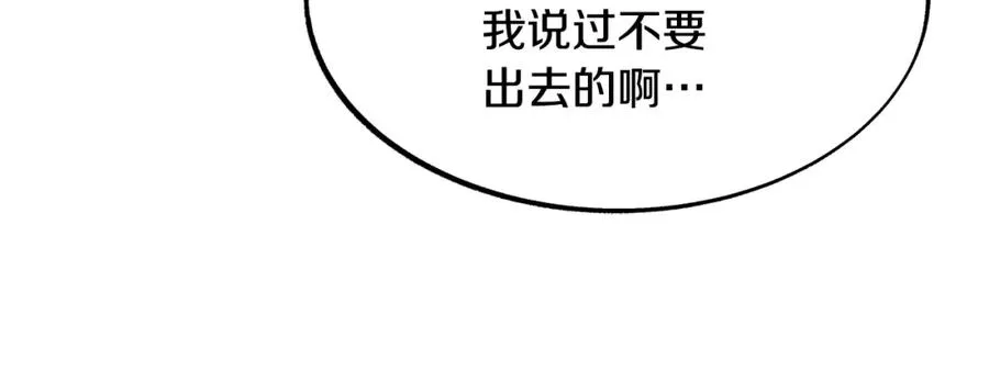 第11话 你骗我 第134页