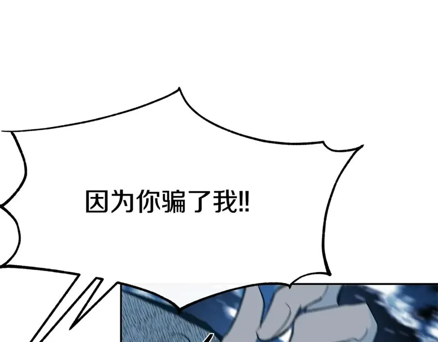第11话 你骗我 第135页