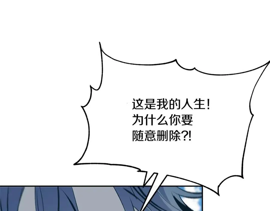 第11话 你骗我 第138页