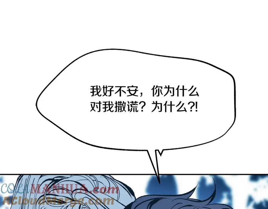 第11话 你骗我 第149页