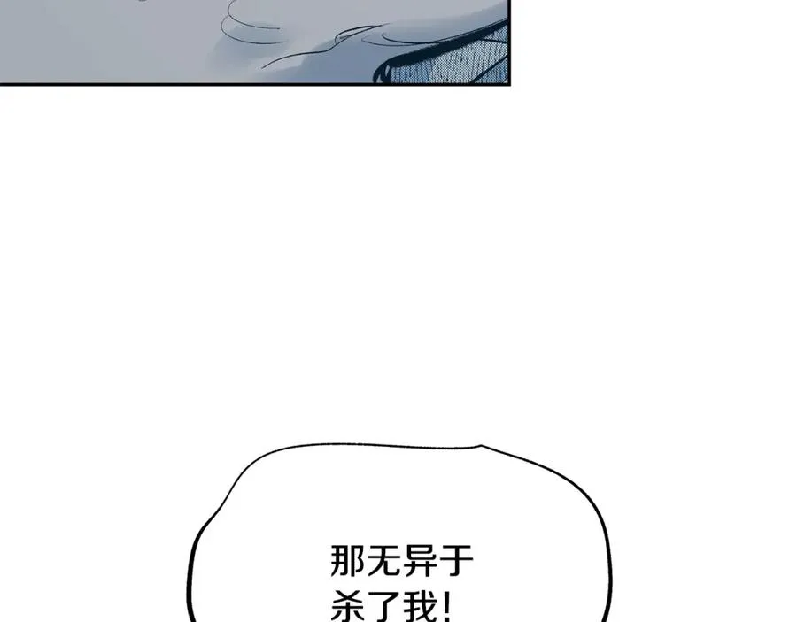 第11话 你骗我 第154页