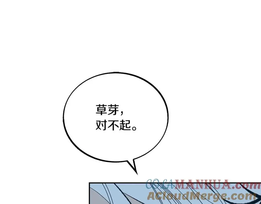 第11话 你骗我 第157页