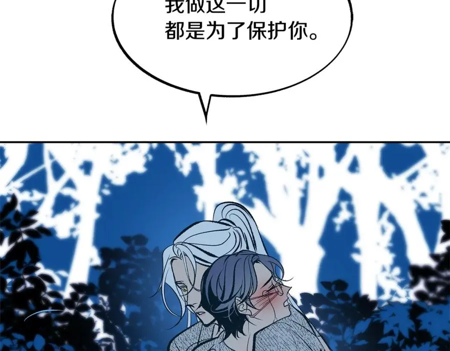 第11话 你骗我 第160页