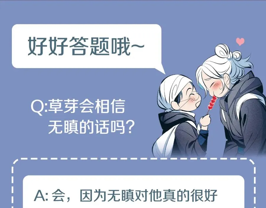 第11话 你骗我 第172页