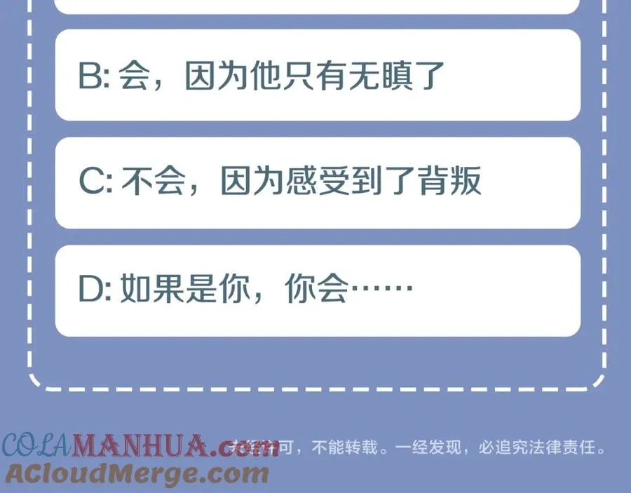 第11话 你骗我 第173页