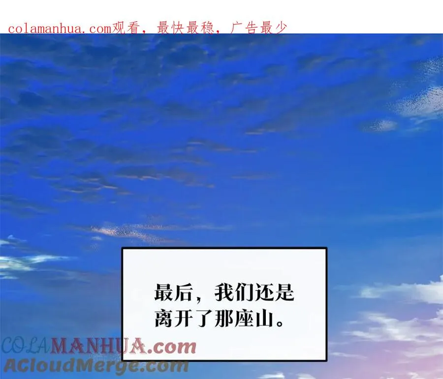 第12话 走出大山 第1页
