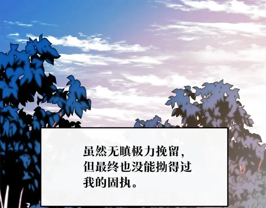 第12话 走出大山 第2页