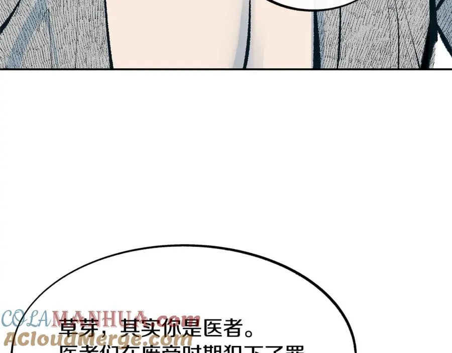 第12话 走出大山 第5页