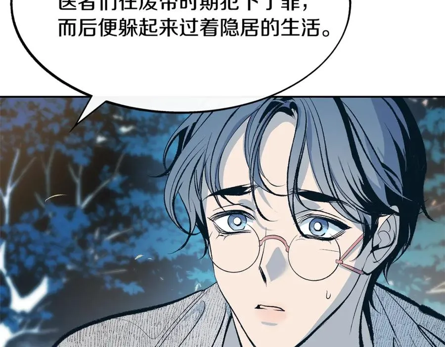 第12话 走出大山 第6页