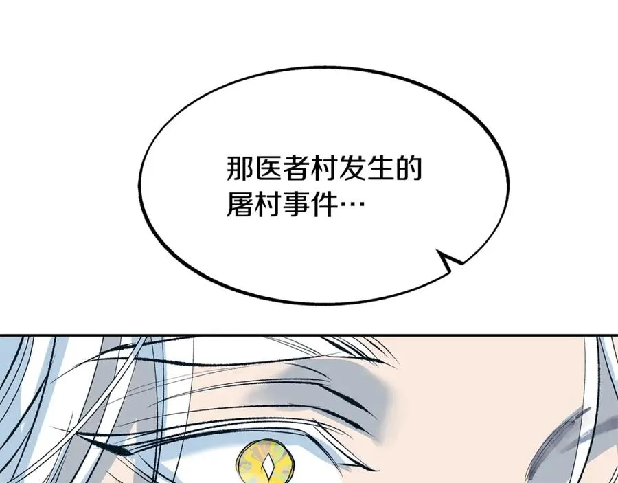 第12话 走出大山 第8页