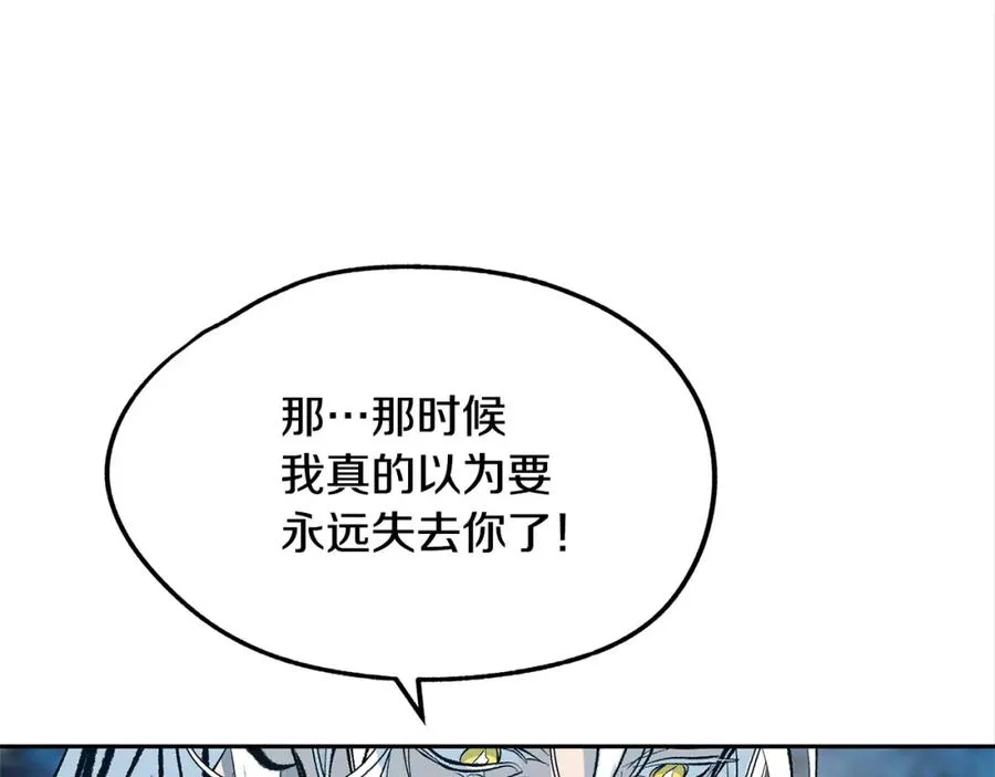 第12话 走出大山 第11页