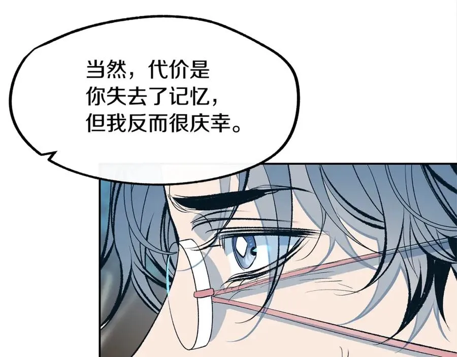 第12话 走出大山 第14页