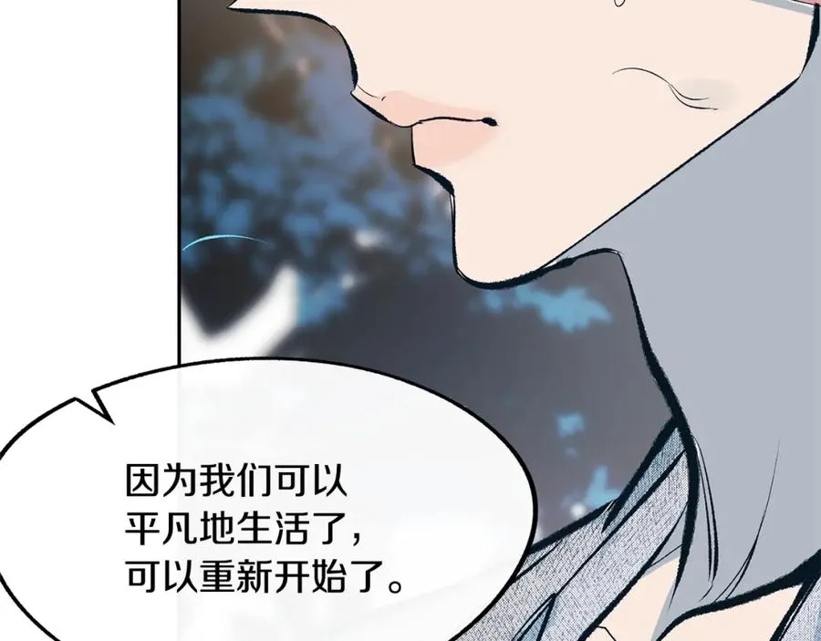 第12话 走出大山 第15页