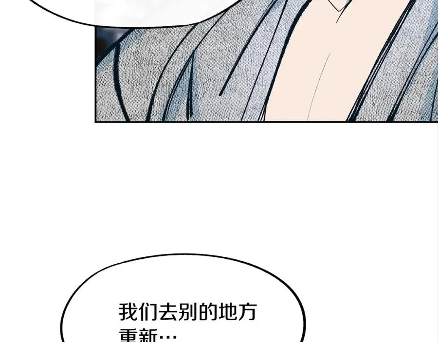 第12话 走出大山 第16页