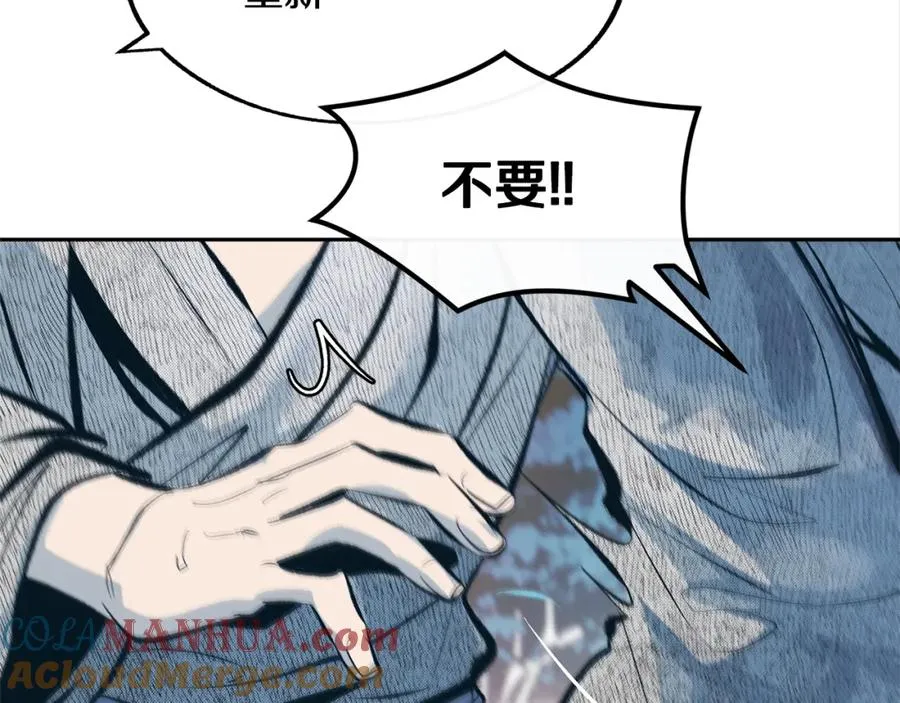 第12话 走出大山 第17页