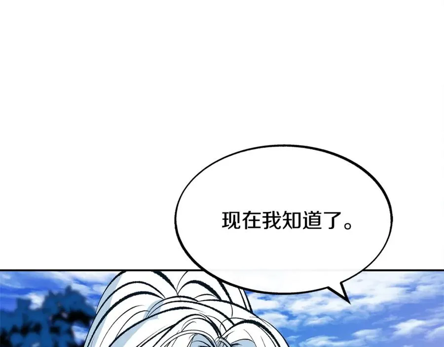 第12话 走出大山 第19页