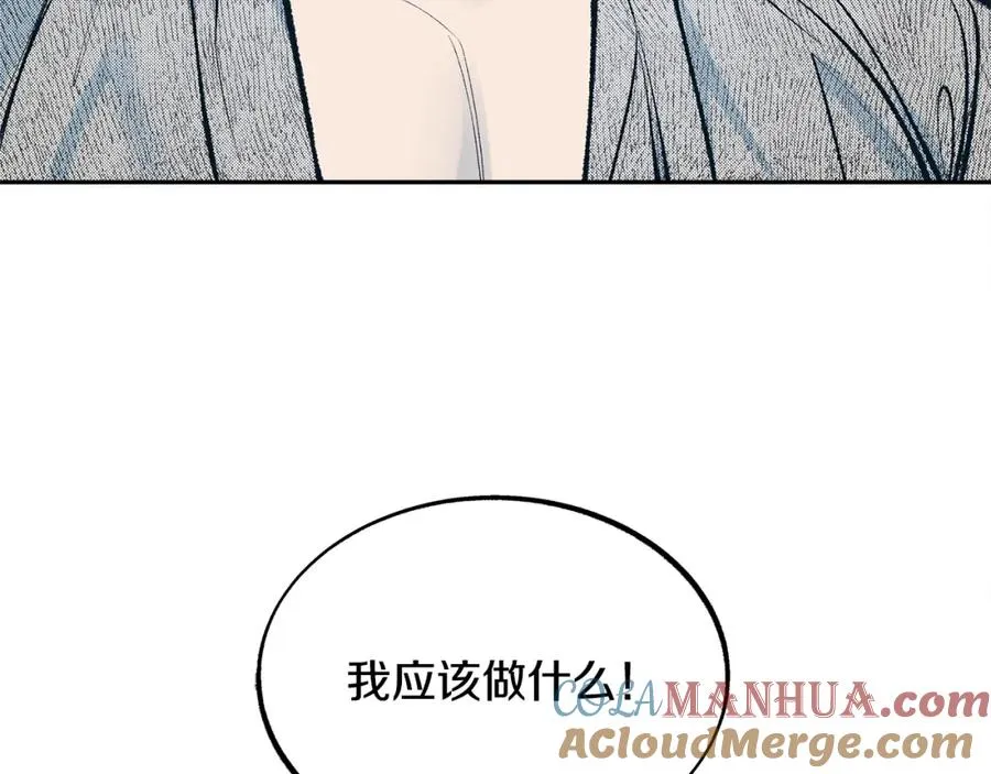 第12话 走出大山 第21页