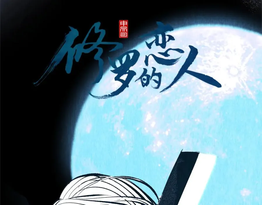 第12话 走出大山 第26页