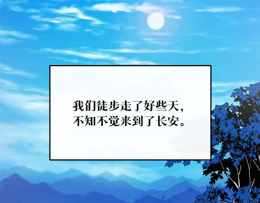 第12话 走出大山 第31页