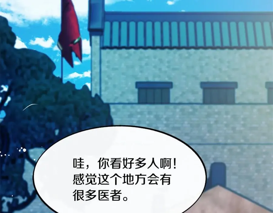 第12话 走出大山 第35页