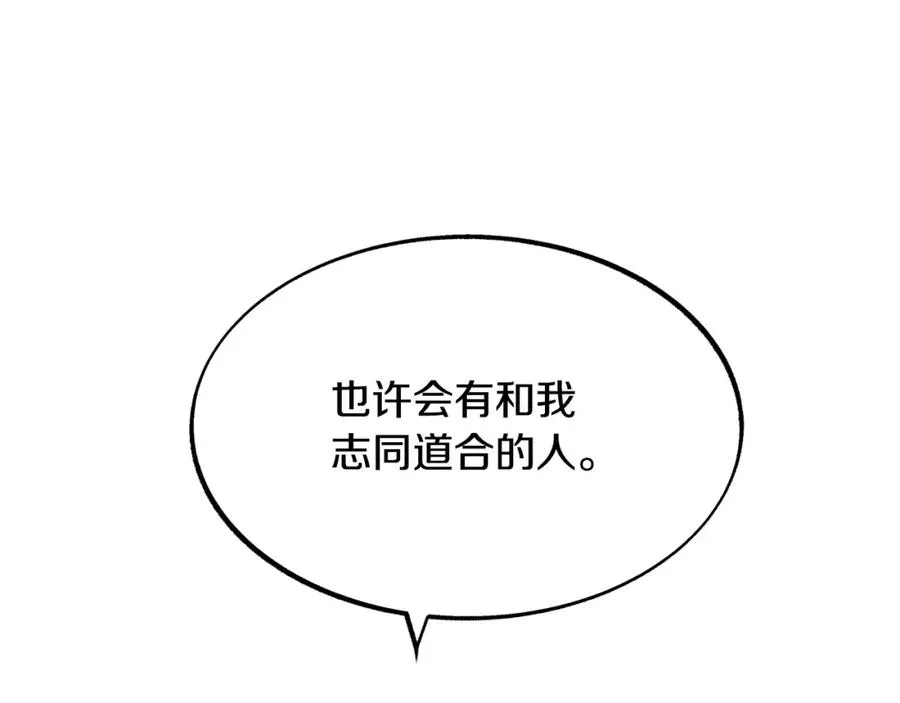 第12话 走出大山 第39页