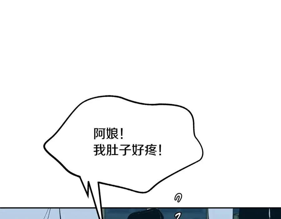 第12话 走出大山 第46页