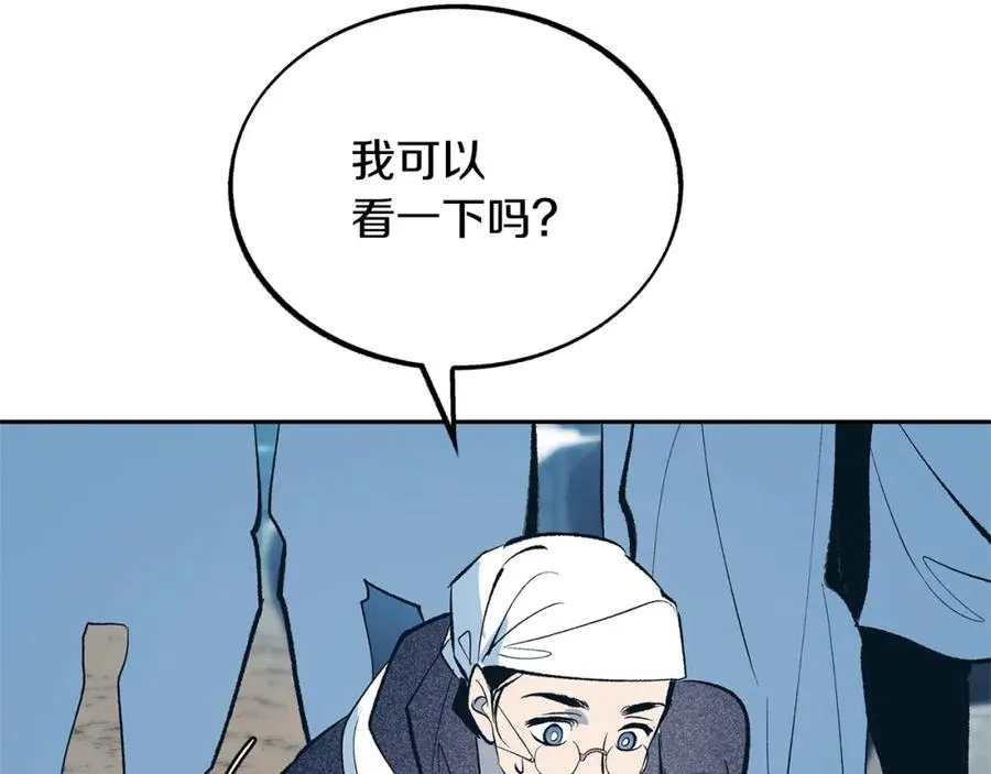 第12话 走出大山 第51页