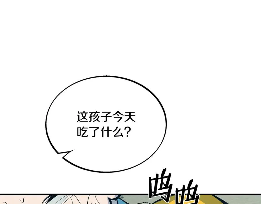 第12话 走出大山 第54页