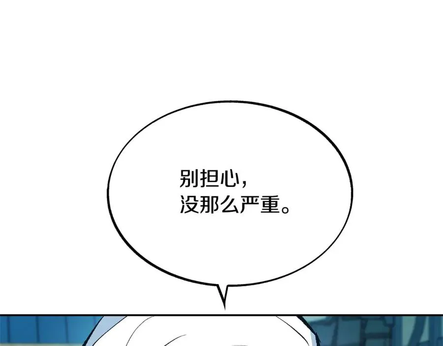 第12话 走出大山 第59页