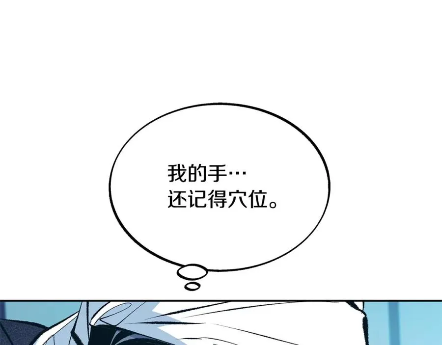 第12话 走出大山 第64页