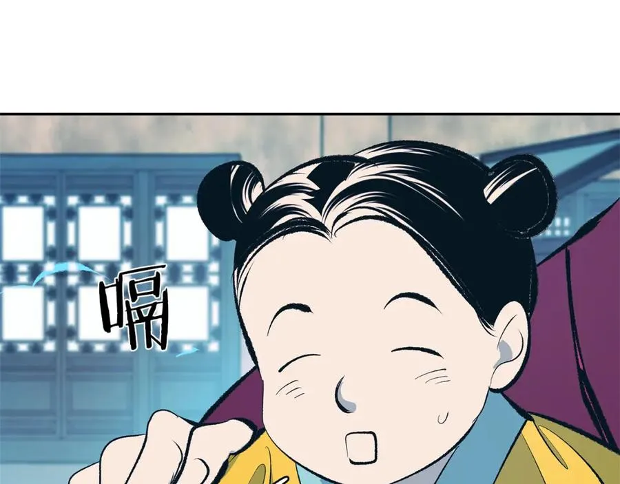 第12话 走出大山 第67页