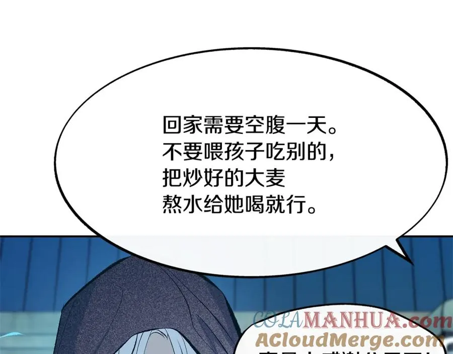 第12话 走出大山 第69页