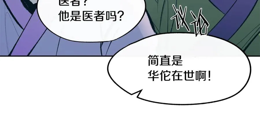 第12话 走出大山 第71页