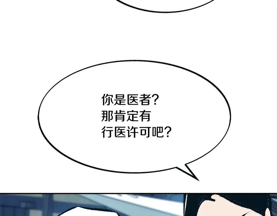 第12话 走出大山 第75页