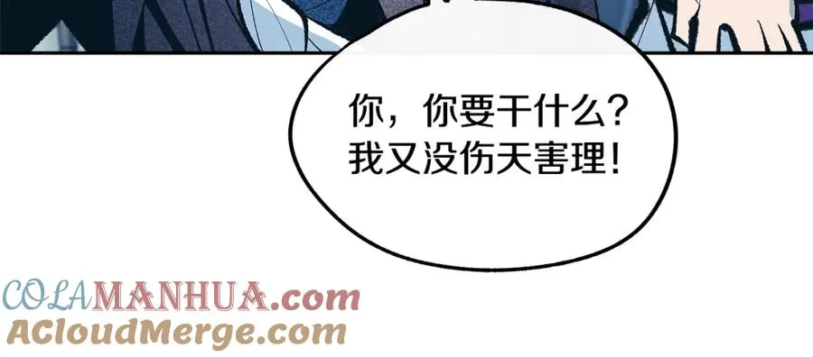 第12话 走出大山 第77页