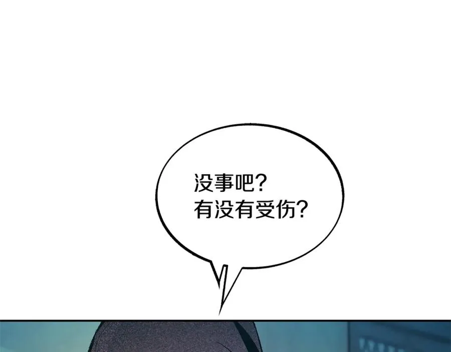 第12话 走出大山 第90页