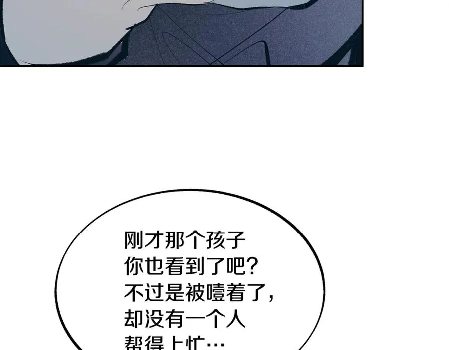第12话 走出大山 第94页